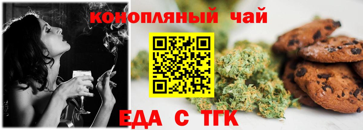 Сургут  Cannafood конопля  Вход с VPN 