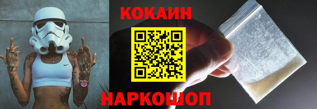 КОКАИН 97% Сургут