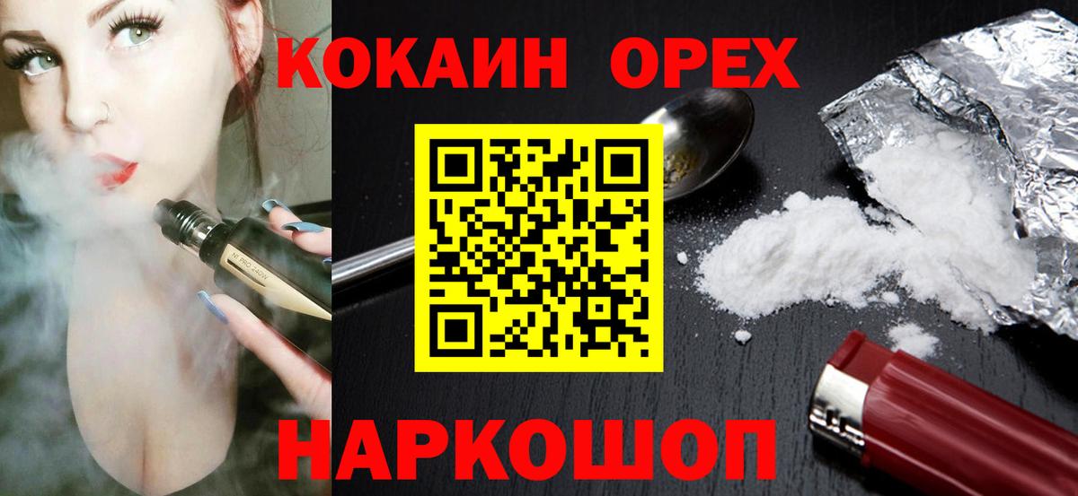 Кокаин  COCAIN VHQ  Вход с VPN  Сургут  COCAIN 98% 