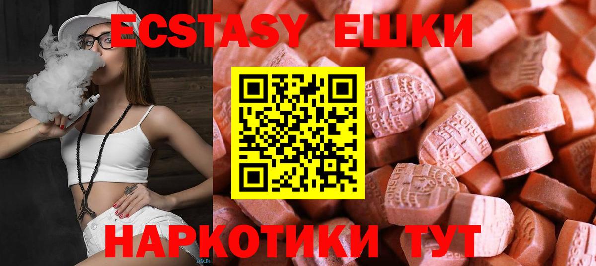 Сургут  Экстази 300 mg  Ecstasy 300 mg    как зайти  Вход с VPN 