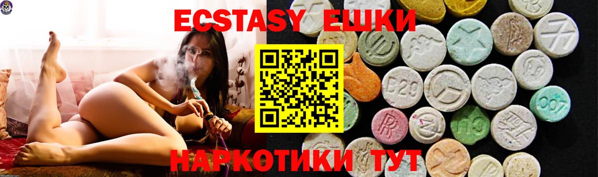 ЭКСТАЗИ 300 mg Сургут