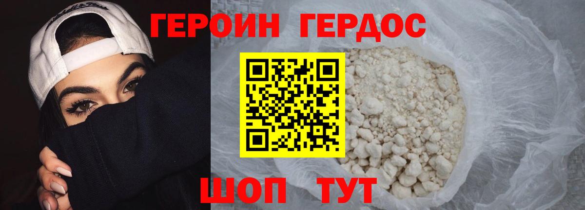 ГЕРОИН гречка Сургут