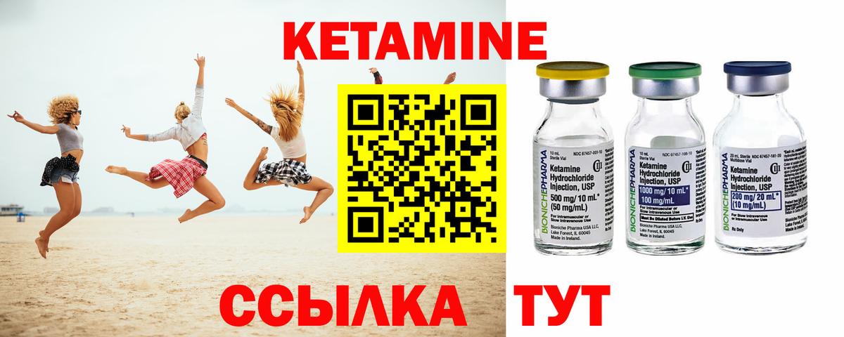Сургут  Кетамин ketamine  Вход с VPN 