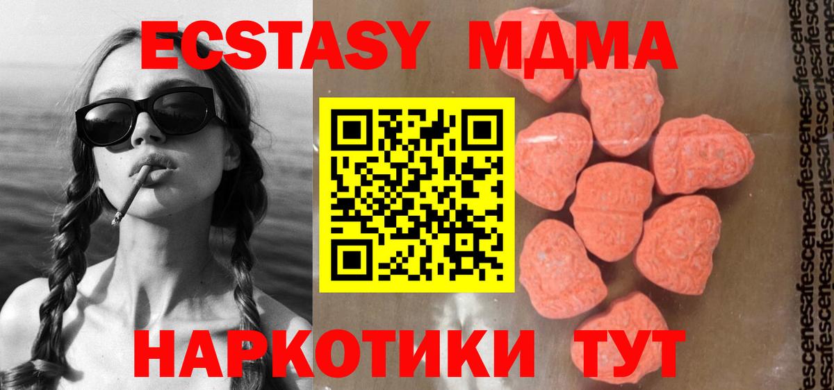 Сургут  MDMA Molly  МДМА молли  Вход с VPN 