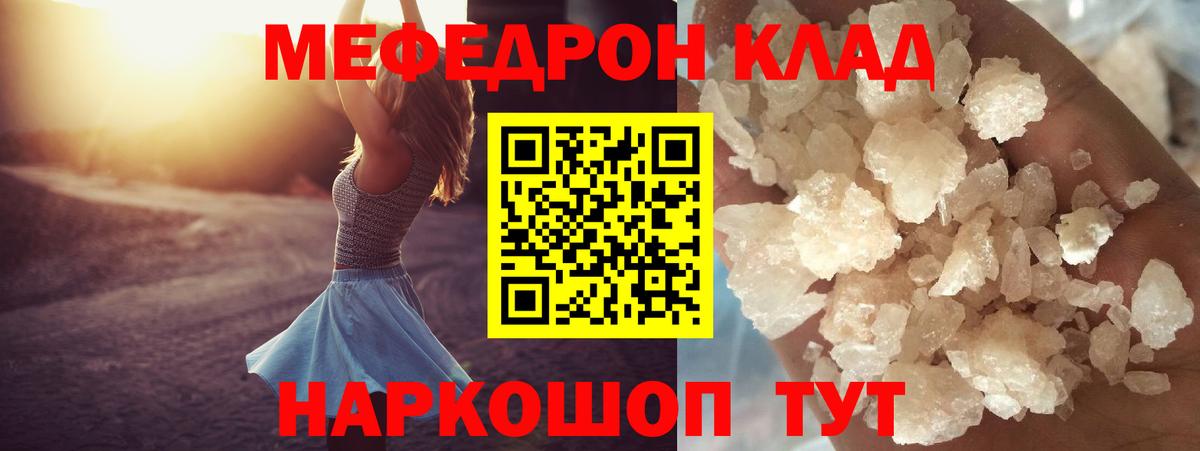 МЯУ-МЯУ 4 MMC  Вход с VPN  Сургут  МЕФ  МЯУ-МЯУ  МЯУ-МЯУ mephedrone 