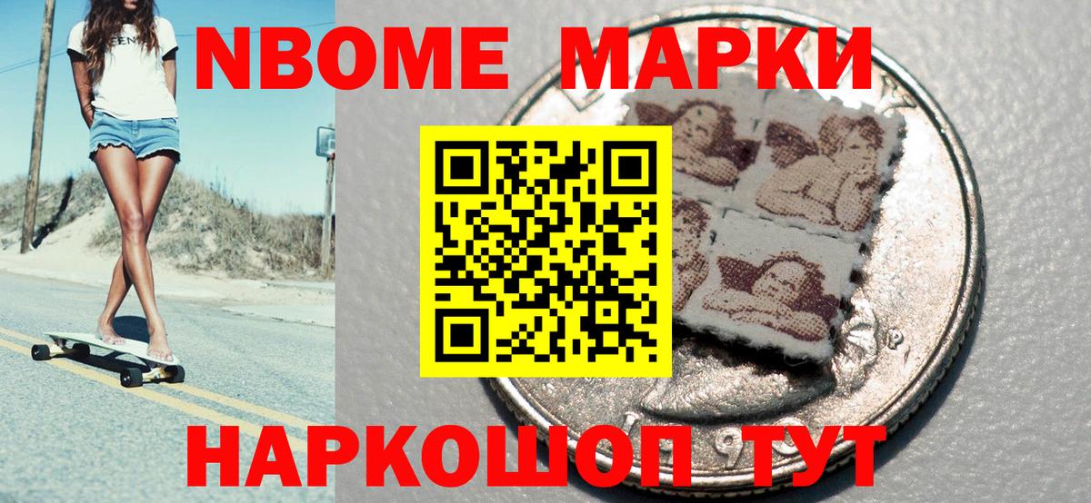 Сургут  Марки NBOMe 1,8мг  Вход с VPN 