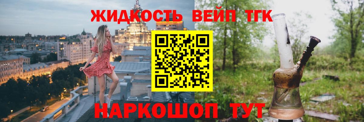 Дистиллят ТГК THC oil Сургут