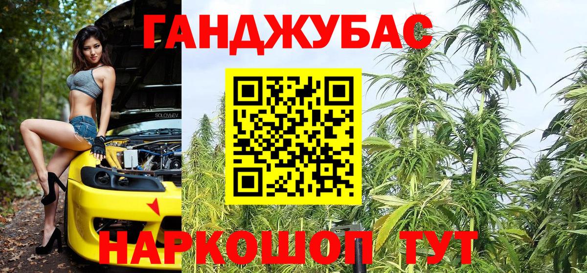 Каннабис  Вход с VPN  Меф   МДМА  Гашиш  Сургут  ГАШ 